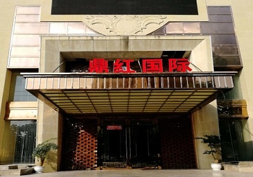 中牟商务KTV真空哪家最开放-鼎红国际KTV消费价格玩乐点评