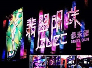 中牟哪里荤的KTV陪酒女漂亮多-翡翠明珠KTV好玩会所体验
